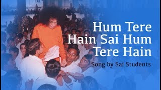 Hum Tere Hain Sai Hum Tere Hain  Sathya Sai Devotional Song  Song by Sai Students [upl. by Glassco684]