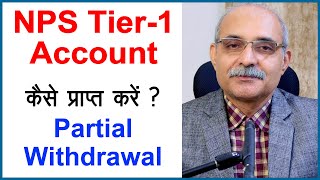 NPS Tier 1 Withdrawal Procedure  NPS Scheme  NPS Withdrawal Rules in Hindi [upl. by Gibrian]