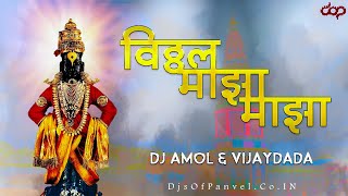 Vitthal Maza Mi Vitthalacha  Intro Sound Check  Dj Amol  Dj Vijaydada [upl. by Jarlathus]