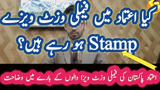 Latest News Today From etimad Pakistan About Family Visit Visa Stamping In Saudi EmbassyHaider Ali [upl. by Alfreda]