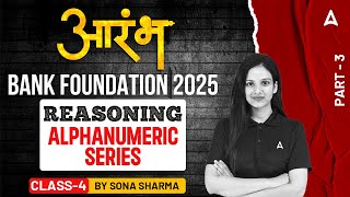 Bank Foundation 2025  Reasoning Alphanumeric Series Part 3  By Sona Sharma [upl. by Brunella]