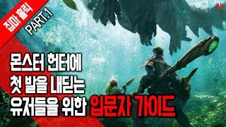 약 5분만에 알아보는 카오스 피에르 공략법 메이플스토리M 공략대장 [upl. by Dorena]