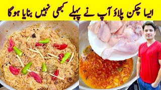 Chicken Pulao Recipe By ijaz Ansari  Pulao Recipe [upl. by Annaicul206]