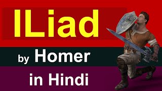 iliad summary in hindi  iliad by homer [upl. by Ahusoj]