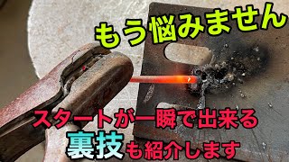 【アーク溶接】スタートを簡単にして棒のくっ付きを無くす方法紹介！裏技ありstickwelding [upl. by Ocsisnarf]