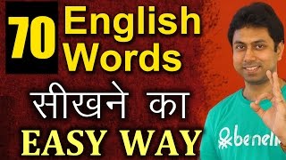 70 English Words सीखने का Easy तरीका  Vocabulary For Beginners  Learn English Through Hindi  Awal [upl. by Nynnahs]