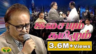 SPB in Isayum Tamizhum  S P Balasubrahmanyam  Vairamuthu  Jaya TV [upl. by Beore]