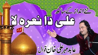 Nabi Ay Sajde Wich  New Qaisda 2020  Hassan Sadiq  New Kalam 2020 HD [upl. by Nevur]