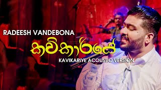 Kavikariye Sindu Kiyana Lande Acoustic Version  Radeesh Vandebona [upl. by Kerk]