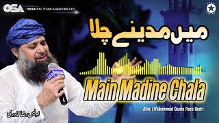 Main Madine Chala  Owais Raza Qadri  New Naat 2020  official version  OSA Islamic [upl. by Ytoc960]