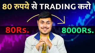 Kam Paiso Se Trading Kaise Kare  Best Trading App In 2025  Kam Investment Trading App [upl. by Aivata]