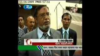 Shaheed Suhrawardy Medical College Hospital Media Report RTV [upl. by Alehs]