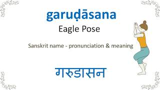 Garuḍāsana  Yoga pose pronunciation [upl. by Lesley731]