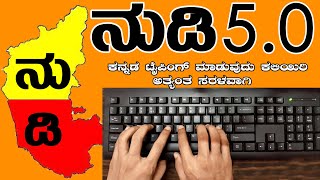 10 ನಿಮಿಷಗಳಲ್ಲಿ ಪೂರ್ತಿ ಕನ್ನಡ ಟೈಪಿಂಗ್ ಕಲಿಯಿರಿ  Learn KANNADA Typing in just 10 Minutes  Guru9x [upl. by Aleunam]