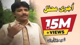 Ujri Mehfil  Naeem Hazarvi  Official Music Video  Naeem Hazarvi Official [upl. by Akeber]