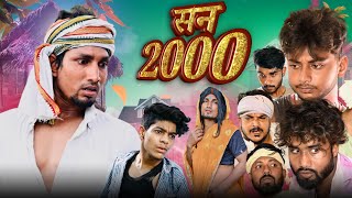 Year 2000  सन् 2000 mani meraj vines [upl. by Chastain119]