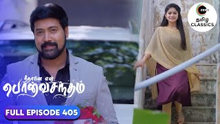 Surya Prakash recalls memories with Anu  Neethane Enthan Ponvasantham  Ep 405 ZEE5 Tamil Classics [upl. by Amat]