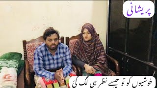 Ya Allah Khair🥹  Shumaila Waseem Vlog [upl. by Wan]