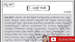 Question answers of class 8 2nd language Kannada lesson 1 Buddhana salahe [upl. by Duma]