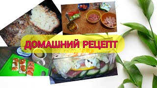 Повторяю Рецепт КАЛНИНА НАТАЛЬИ [upl. by Baxy582]