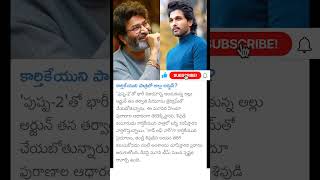 allu arjun movie scene cathrine teresa [upl. by Boswall170]