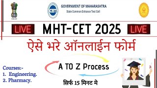 HSC 12th MHTCET 2025 Application Form Filling Process How To Apply MHTCET Registration PCB PCM [upl. by Garald]