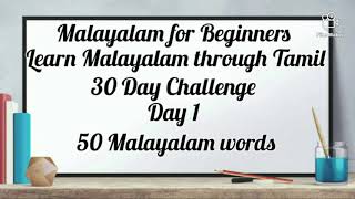 Learn Malayalam Through Tamil day 1  50 Malayalam words [upl. by Ahsitel]