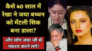 How Rekha Made Jaya Bachchan Mentally ill With Complete Planning  Even Today She is Taking Revenge [upl. by Uohk]