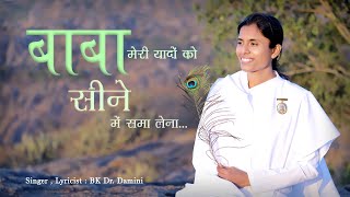 Baba Meri Yado Ko  New Song  BK DrDamini [upl. by Undine]