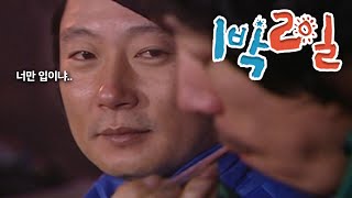 1박2일 시즌1 117회1강원영월 나부터 먹고 보는 야식 쟁탈전  KBS 091115 방송 [upl. by Elvyn]