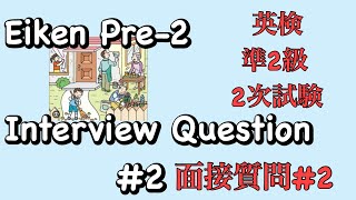 Eiken Pre2 Interview Practice Question 2 Describe [upl. by Lisab]