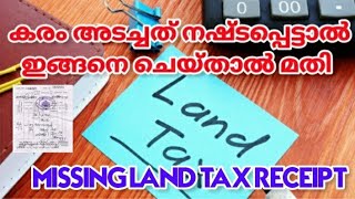 How To Get Lost Land Tax  Land Tax Missing Malayalam  How To Get Old Land Tax Receipt [upl. by Ecirb976]