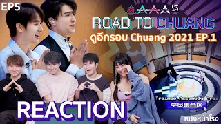 EP1 CHUANG 2021 ดูอีกรอบหลังจากที่รู้จักน้องๆ ผ่านมาจะ 3 ปีแล้ว  Road to CHUANG Asia Thailand EP5 [upl. by Delano]