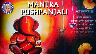 Mantra Pushpanjali With Lyrics  Ganesh Chaturthi Songs  Devotional Mantra  Rajshri Soul [upl. by Tadeas]