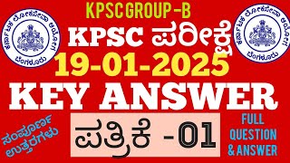 KPSC EXAM GROUP B KEY ANSWER DATE19012025 KPSC EXAM FULL QUESTION PAPER AND ANSWER [upl. by Anyl]