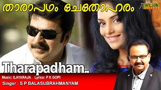 Tharapadham Chethoharam Full Video Song  Mammootty  Shweta Menon HD  Anaswaram Movie Song [upl. by Iredale730]