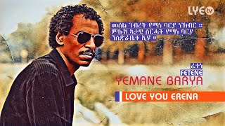 LYEtv  Legend Yemane Barya  Fetene  ፈተነ  New Eritrean Music [upl. by Ettellocin647]