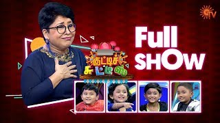 Kutty Chutties  Full Show  1st March 2020  குட்டிச் சுட்டீஸ்  Sun TV Show [upl. by Youngman]