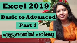 Excel 2019 Basic to Advanced in Malayalam  Part 1 [upl. by Fredie]