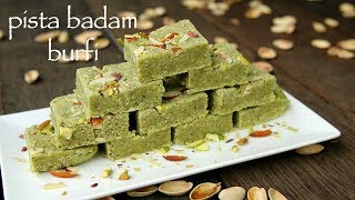 pista badam barfi recipe  pista badam burfi  how to make badam pista barfi [upl. by Aloke]