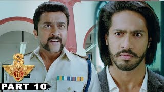 యముడు 3 Full Movie Part 10  Latest Telugu Full Movie  Shruthi Hassan Anushka Shetty [upl. by Lamahj]