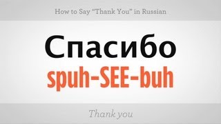 How to Say quotThank Youquot in Russian  Russian Language [upl. by Monaco364]