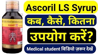 Ascoril LS Syrup use  Ascoril LS kis kaam aati hai  Ascoril LS use in hindi  Ascoril LS Syrup [upl. by Eidok]