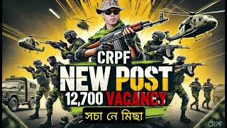 Crpf New Post 12000 Vacancy  Crpf ৰ নতুন পদ মুকলি [upl. by Amatruda26]