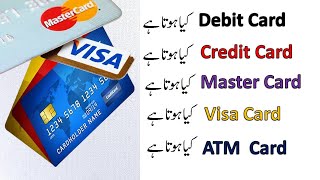 Difference among Debit cardCredit CardMastercardVisa CardAtm Card [upl. by Madison]