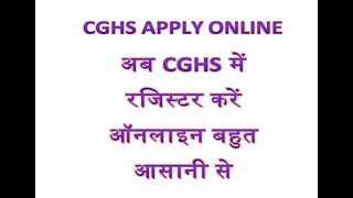 CGHS  APPLY ONLINE [upl. by Leinod]