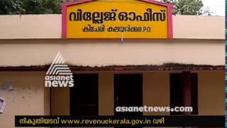 Kerala launches online property tax payment window [upl. by Liatnahs]