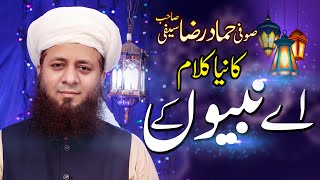 New Saifi Zikr Naat Sharif 2020 Ay Nabiyon k Syed o sarwar By Sufi Hammad saifi [upl. by Dixil]