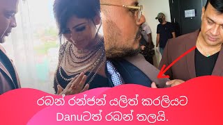 Danu with රන්ජන් රාමනායක amp පියුම් හංසමාලි bloopers Danu featuring Ranjan amp Piumi [upl. by Biernat]