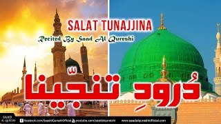 Wazifa  Salat Tunajjina ᴴᴰ  100 times Solve all your problems inshaAllah ᴴᴰ  Listen Daily [upl. by Bigner502]